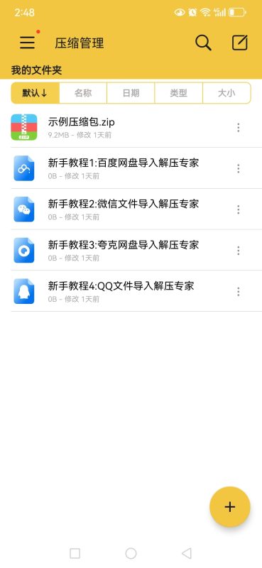 安卓joi与krkr模拟器运行教程 新手教程-acg游戏网