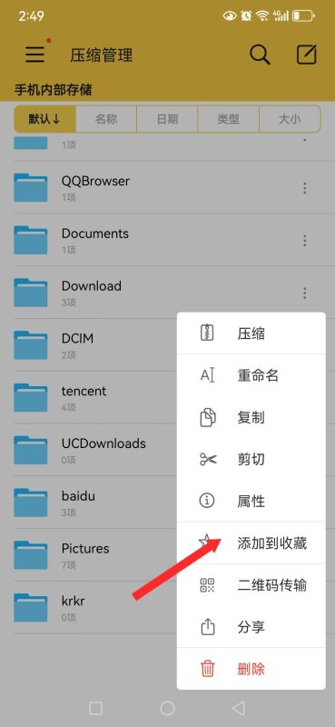 图片[7]-安卓joi与krkr模拟器运行教程 新手教程-acg游戏网