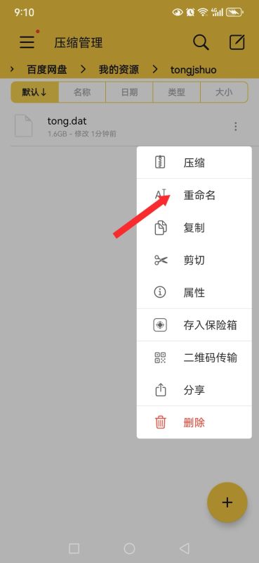 图片[10]-安卓joi与krkr模拟器运行教程 新手教程-acg游戏网
