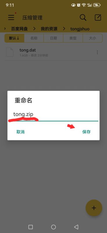 图片[11]-安卓joi与krkr模拟器运行教程 新手教程-acg游戏网