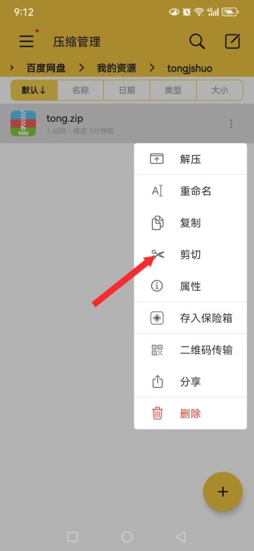 图片[13]-安卓joi与krkr模拟器运行教程 新手教程-acg游戏网