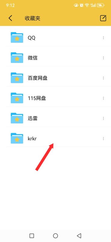 图片[15]-安卓joi与krkr模拟器运行教程 新手教程-acg游戏网