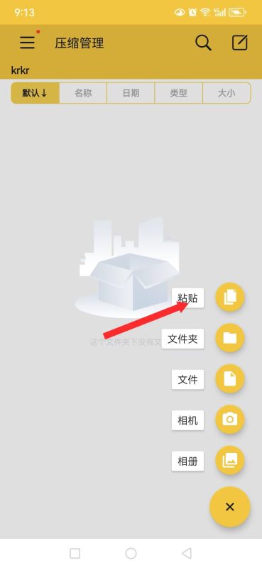 图片[17]-安卓joi与krkr模拟器运行教程 新手教程-acg游戏网