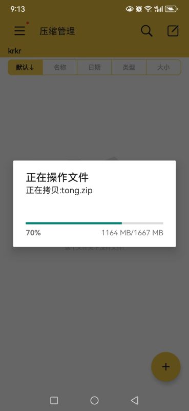图片[18]-安卓joi与krkr模拟器运行教程 新手教程-acg游戏网