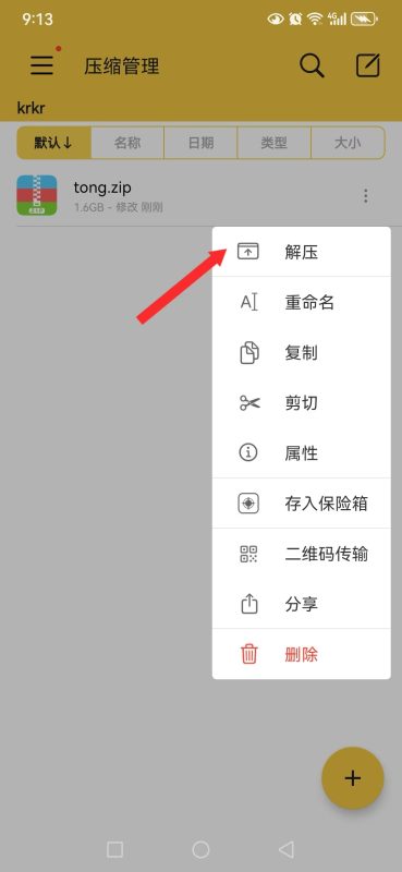 图片[20]-安卓joi与krkr模拟器运行教程 新手教程-acg游戏网