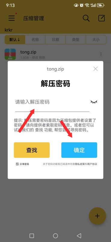 图片[21]-安卓joi与krkr模拟器运行教程 新手教程-acg游戏网