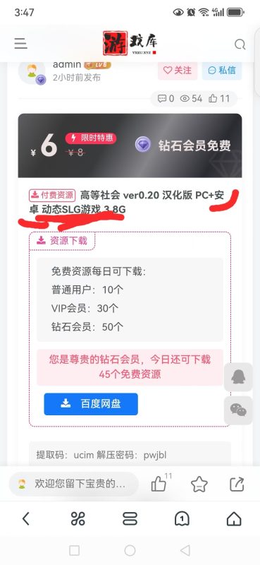 图片[2]-游戏玩家手机（安卓）下载解压教学 新手教程-acg游戏网