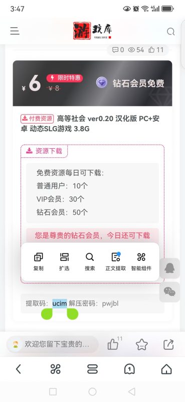 图片[3]-游戏玩家手机（安卓）下载解压教学 新手教程-acg游戏网