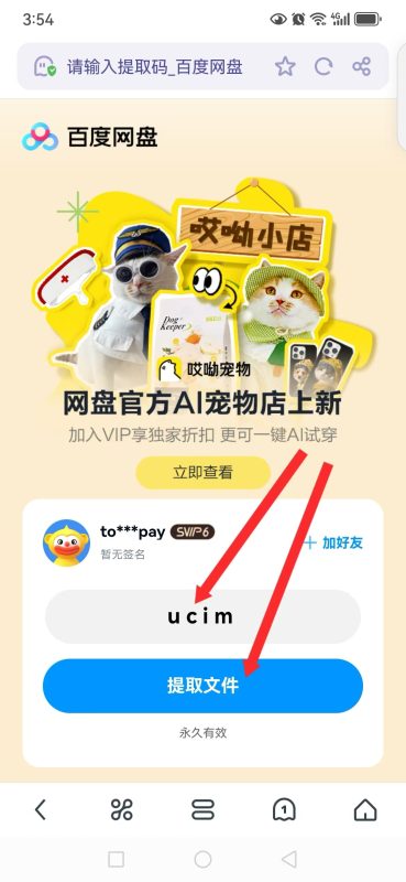 图片[4]-游戏玩家手机（安卓）下载解压教学 新手教程-acg游戏网