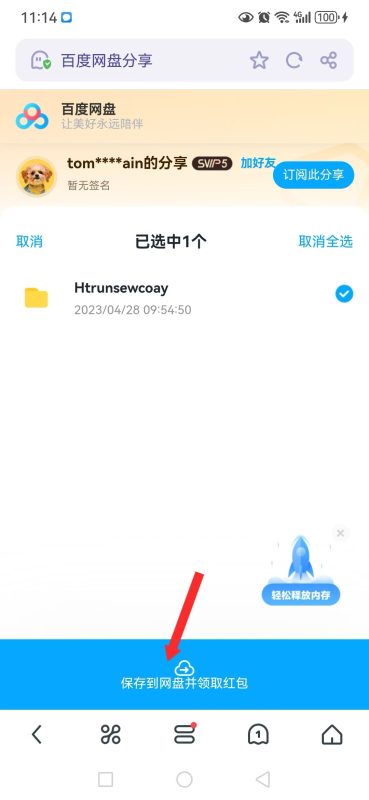 图片[5]-游戏玩家手机（安卓）下载解压教学 新手教程-acg游戏网