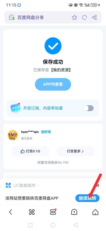 图片[6]-游戏玩家手机（安卓）下载解压教学 新手教程-acg游戏网