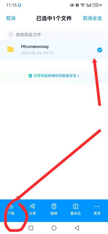 图片[7]-游戏玩家手机（安卓）下载解压教学 新手教程-acg游戏网