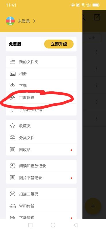 图片[9]-游戏玩家手机（安卓）下载解压教学 新手教程-acg游戏网