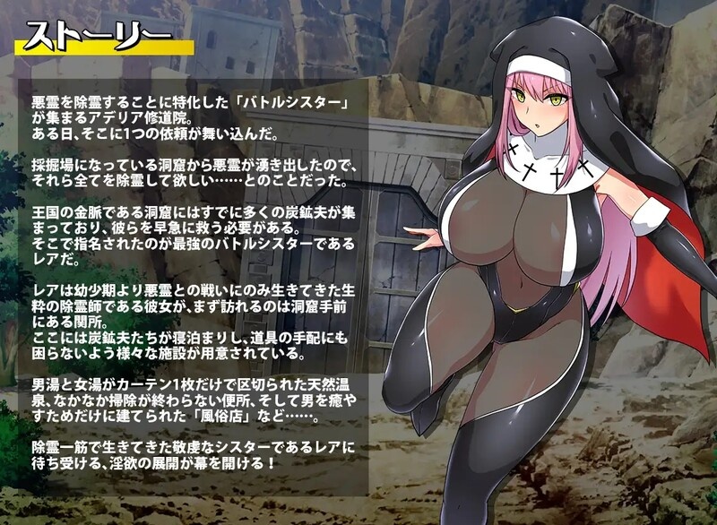战斗修女：蕾雅【安卓+PC】官方中文步版+全CG存档-acg游戏网