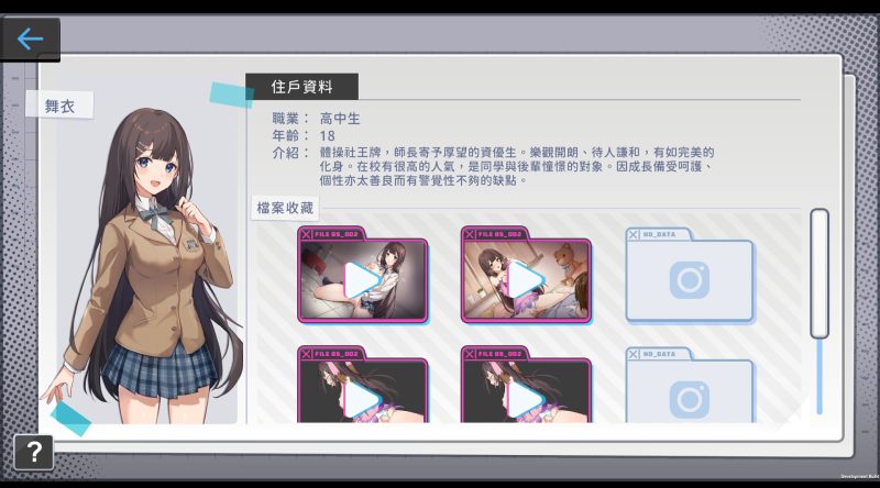 图片[2]-姦控の器 STEAM官方中文步兵版+全DLC-acg游戏网