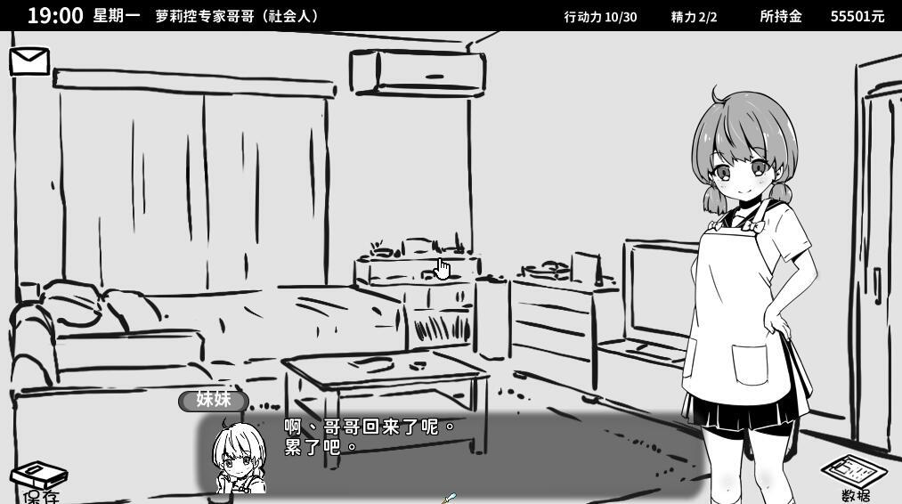 图片[2]-妹生活~单色~ V1.4 汉化版 PC＋安卓-acg游戏网