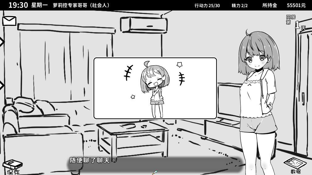 图片[3]-妹生活~单色~ V1.4 汉化版 PC＋安卓-acg游戏网