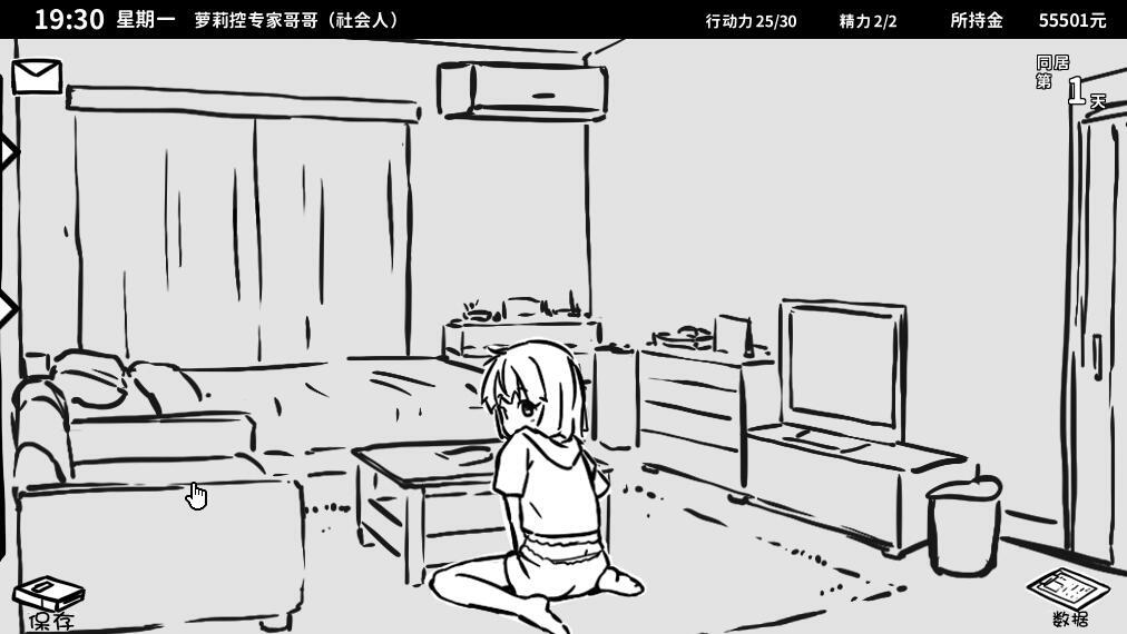 图片[4]-妹生活~单色~ V1.4 汉化版 PC＋安卓-acg游戏网