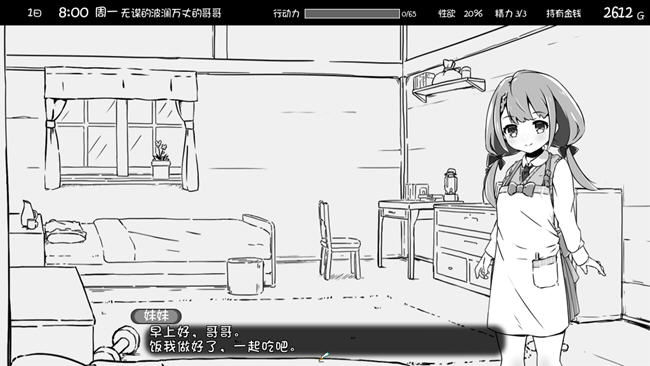 图片[3]-妹相随～黑白世界的缤纷冒险 Ver1.01 官方中文版 [新作/426.5M] [PC+安卓]-acg游戏网