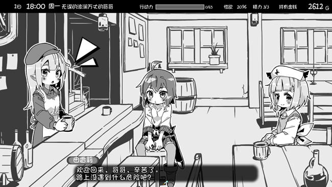 图片[4]-妹相随～黑白世界的缤纷冒险 Ver1.01 官方中文版 [新作/426.5M] [PC+安卓]-acg游戏网