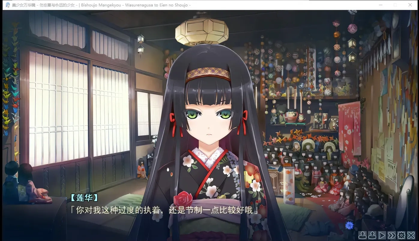 图片[3]-美少女万华镜：被诅咒之传说少女 精翻汉化步兵版+存档[大作ADV/汉化/4G]-acg游戏网