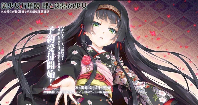 图片[9]-美少女万华镜 -理与迷宫的少女/Bishojo Mangekyo Kotowari（V1.01）-acg游戏网