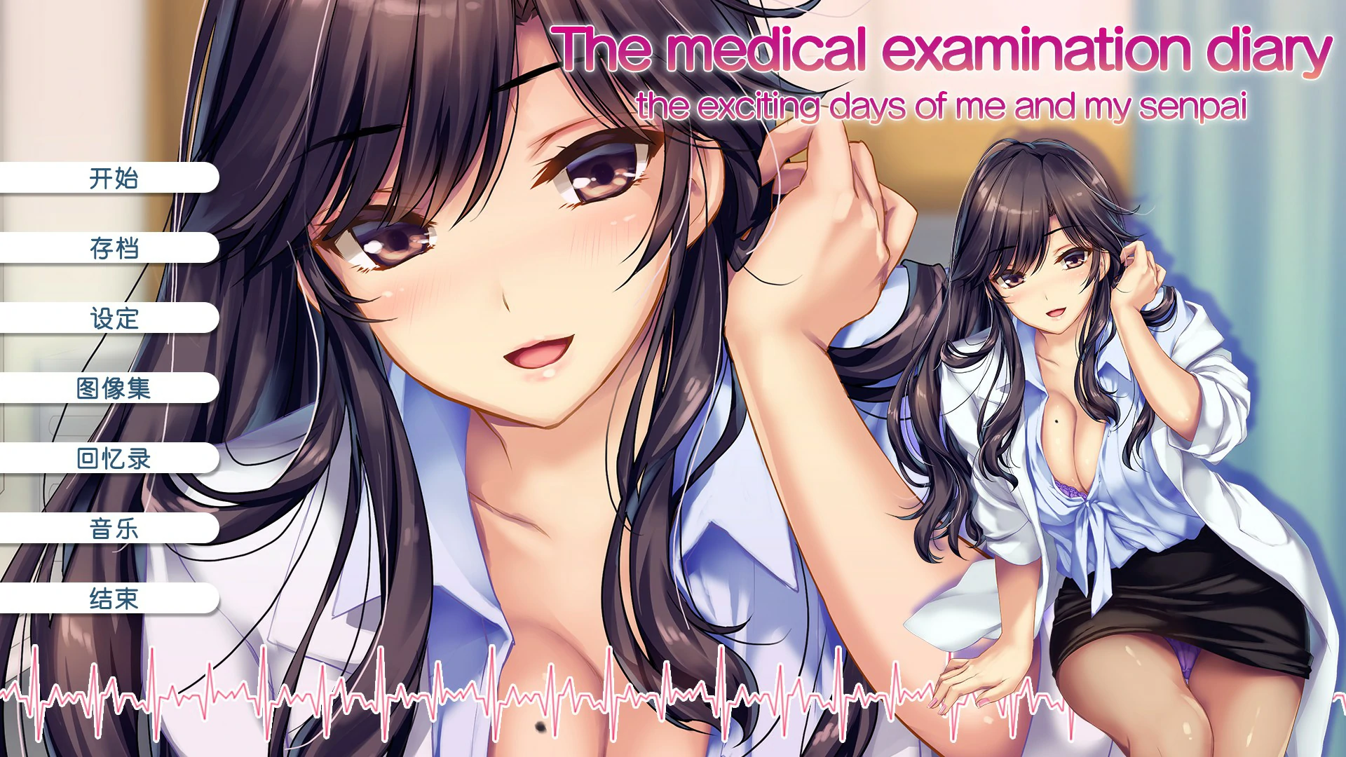 【超拔作/汉化/全CV】我和女医生的诊察日记+研修日记！云汉化版+CG+动画【新汉化/5G】-acg游戏网