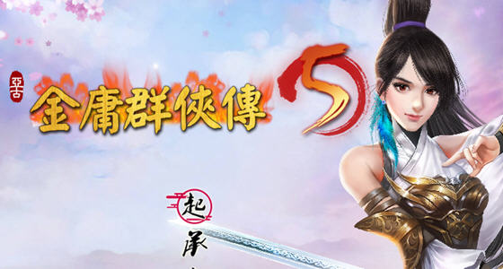 【武侠SLG/中文/动态国语CV】金庸群侠传X Renpy重制中文版 V0.47【PC+安卓/12月更新/8G】-acg游戏网