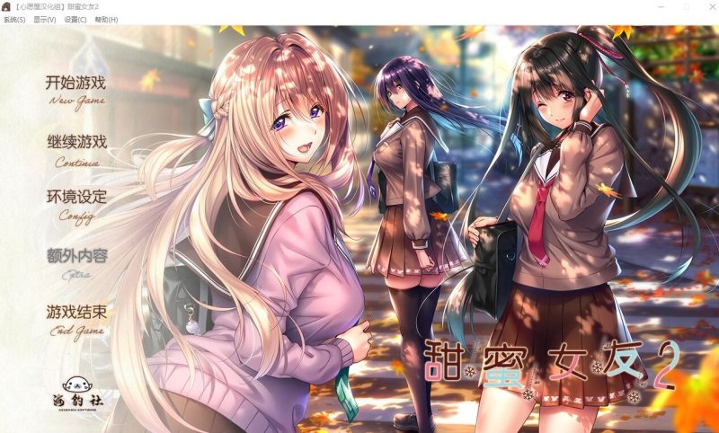 アマカノ 甜蜜女友2 全线精翻汉化版[附攻略存档][更新/6.9G]-acg游戏网