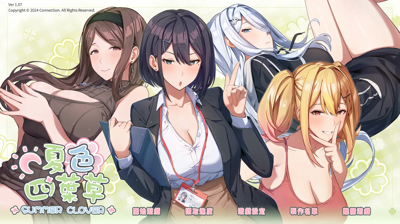 夏色四叶草 Summer Clover V1.10 Steam 官方中文-acg游戏网