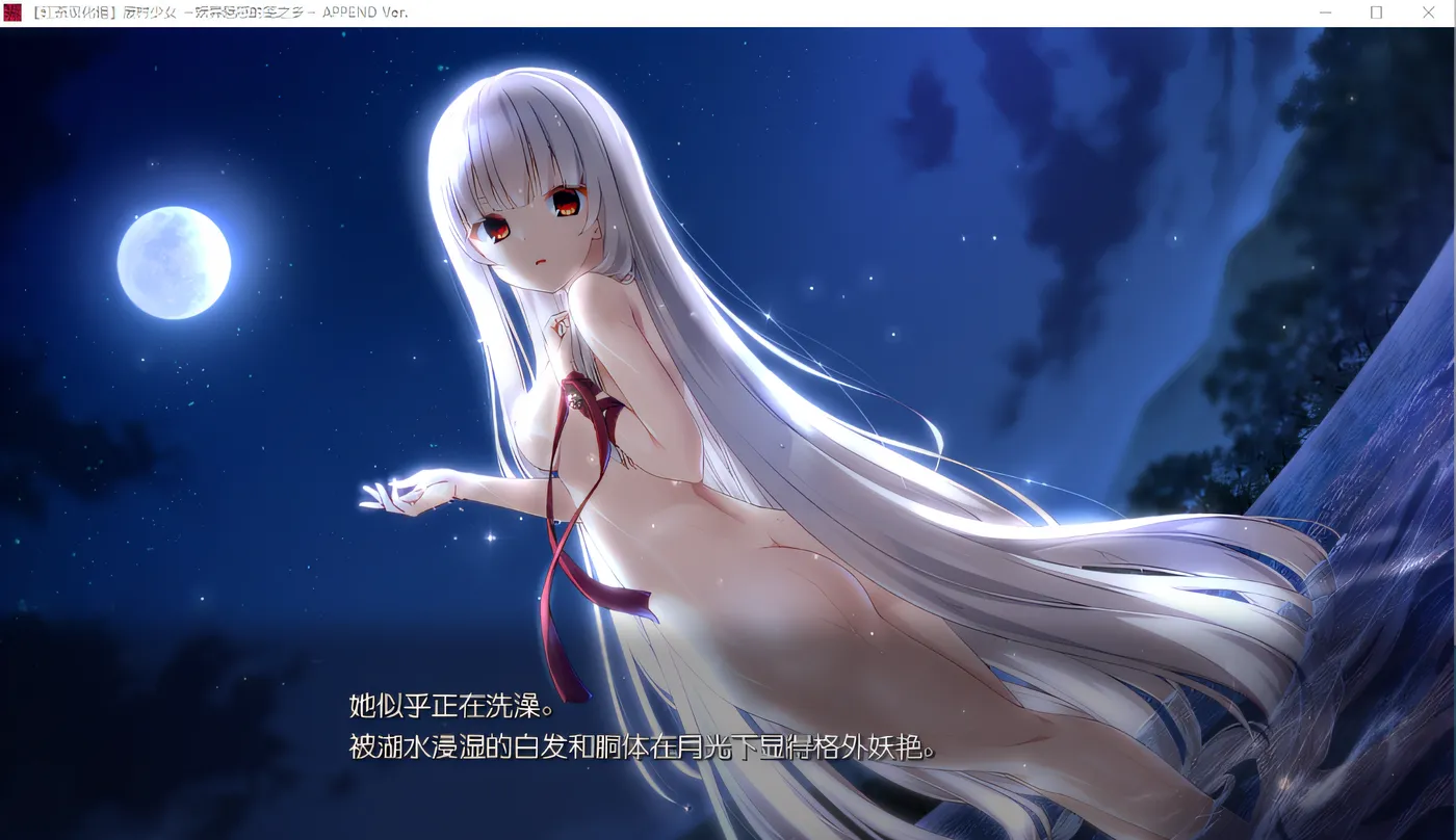 图片[3]-废村少女~诱惑迷离的笼之乡APPEND AI汉化润色版+存档★全CV [新作/2942.2M]-acg游戏网