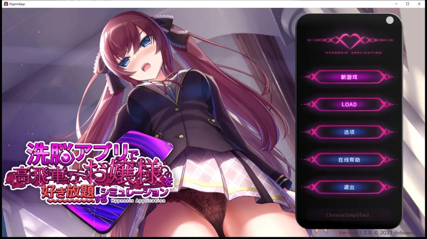 用洗脑APP肆意玩弄狂妄大小姐 V1.06 DL官中 [精品/660M] [PC+安卓]-acg游戏网