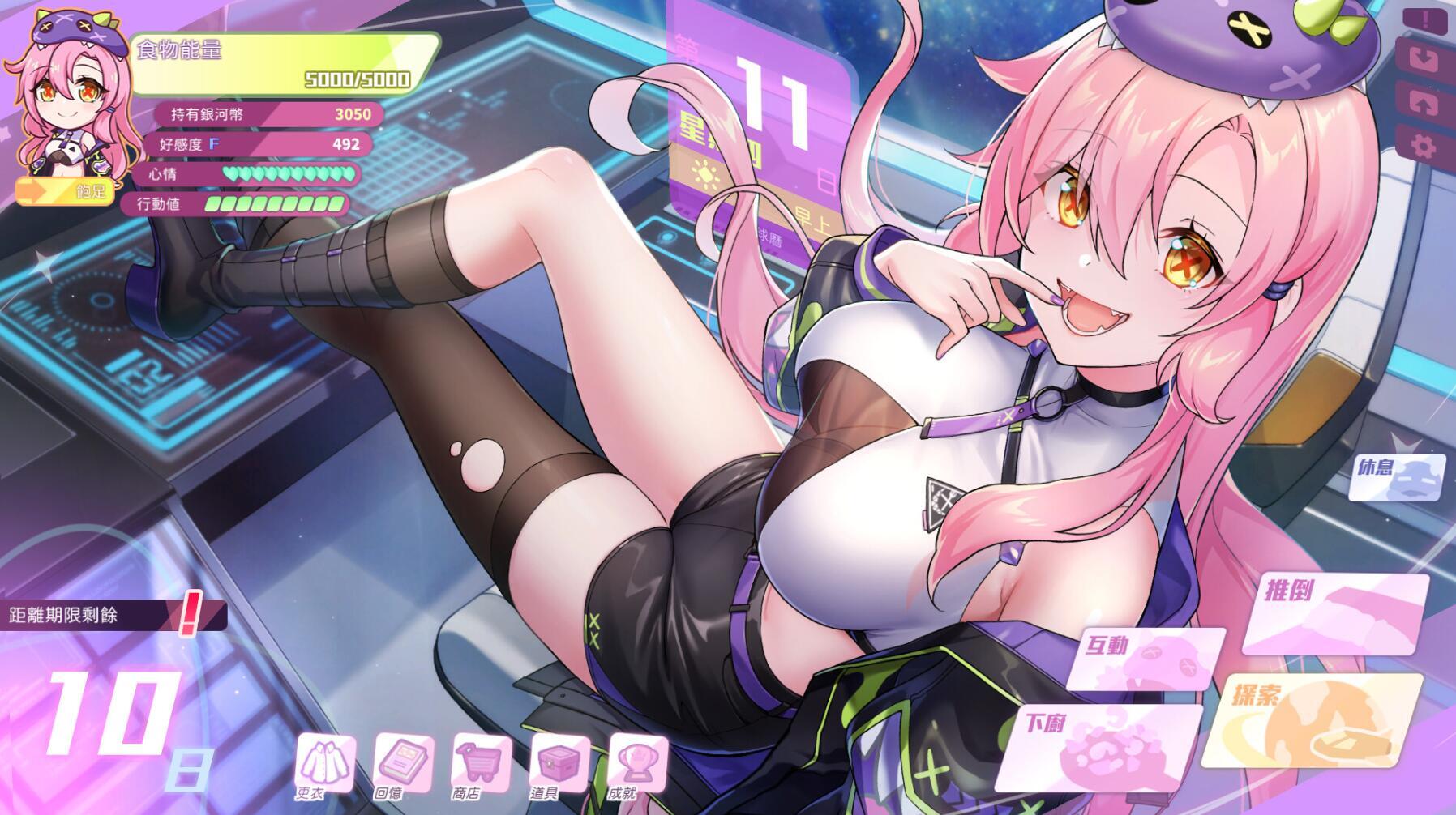 暴食的怪兽公主：惑星美食之旅 V1.12 Steam官方中文步兵版 [更新/5.1G]-acg游戏网
