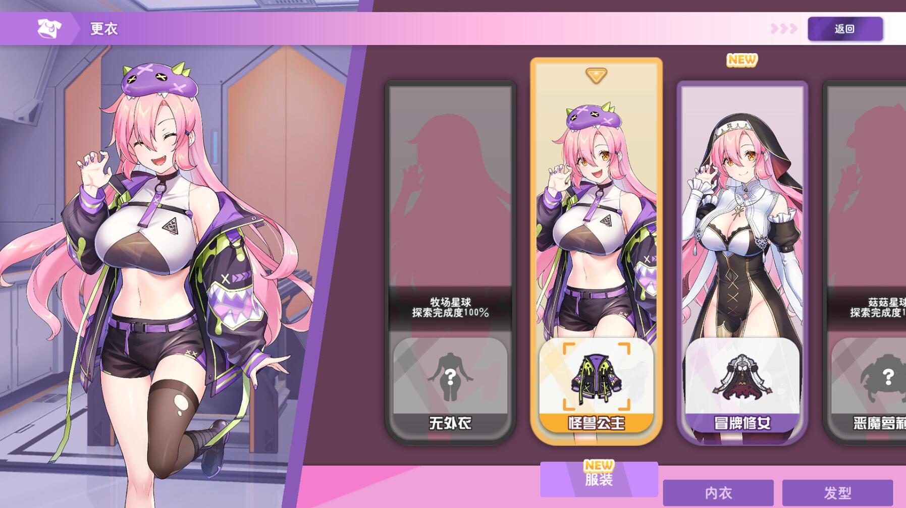 图片[5]-暴食的怪兽公主：惑星美食之旅 V1.12 Steam官方中文步兵版 [更新/5.1G]-acg游戏网