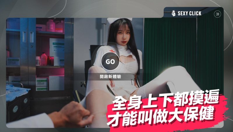 涩点点~榨精小护士 Sunny 英文字幕 中文语音 [新作/5.2G]-acg游戏网