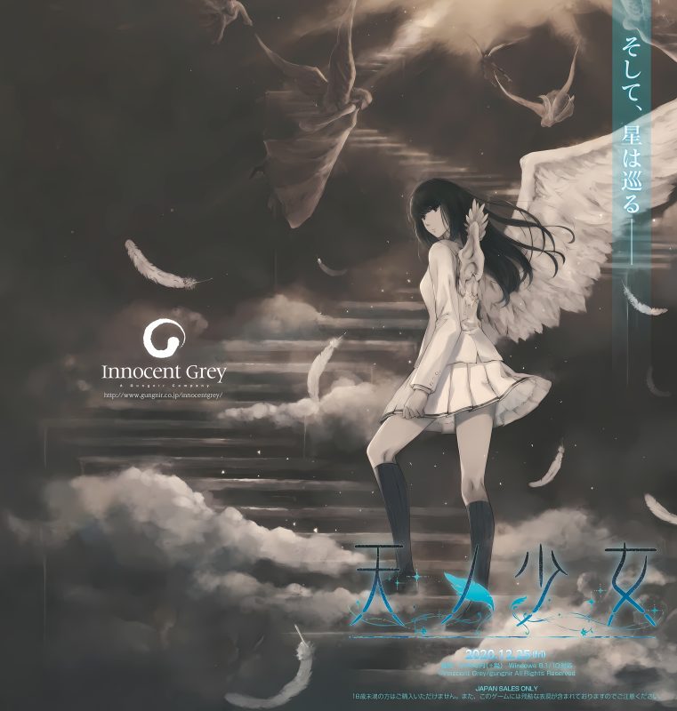 天之少女 官方中文版+全CG存档 [新作/4G]-acg游戏网