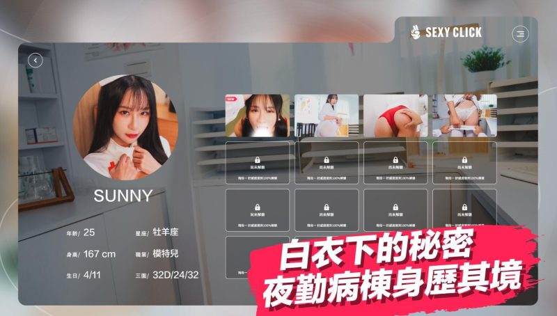 图片[4]-涩点点~榨精小护士 Sunny 英文字幕 中文语音 [新作/5.2G]-acg游戏网