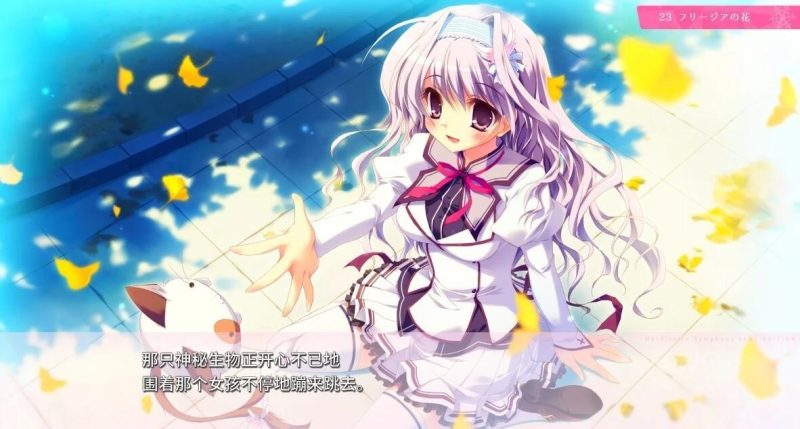 图片[9]-纯白交响曲 SANA EDITION 汉化版[更新/8G]-acg游戏网