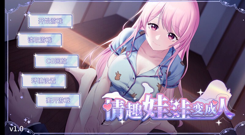 情趣娃娃变成人 V1.01 STEAM官中 [新作/1.1G][PC+安卓]-acg游戏网