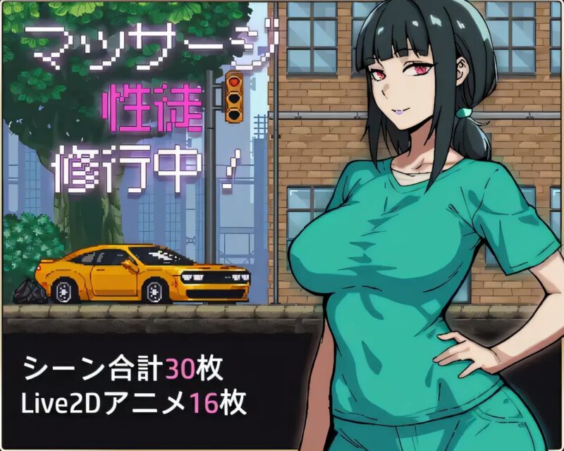 x50206按摩学徒修行中 マッサージ性徒修行中 AI汉化版 [新作/1.2G]-ACG游戏网