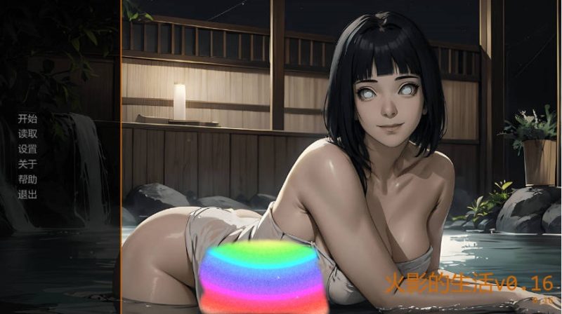 火影的生活0.15 Public AI汉化版【PC+安卓/3.77G/更新】-acg游戏网
