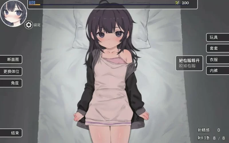 图片[2]-幸福家里蹲的养成方法 V2.1.1 DL官中[更新/1.6G][PC+安卓]-acg游戏网