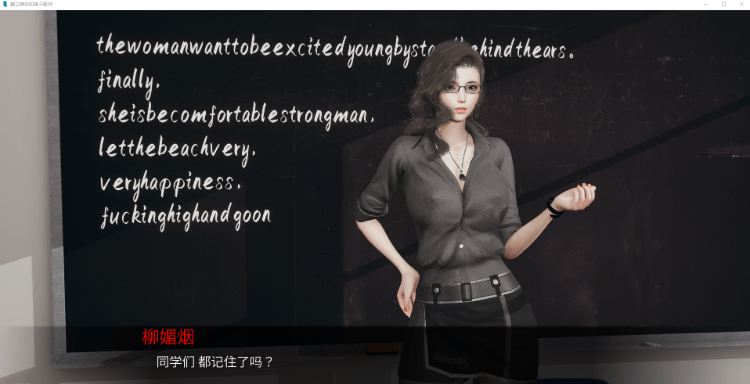 图片[3]-爱立牌坊的婊子教师 官方中文[新作/1.6G][PC+安卓]-acg游戏网