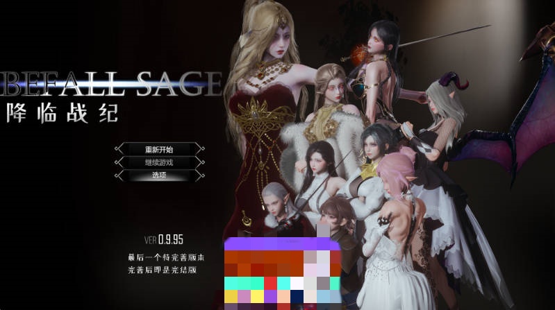 降临战纪V0.9.95 官方中文步兵版[新作/23.8G][PC+安卓]-acg游戏网