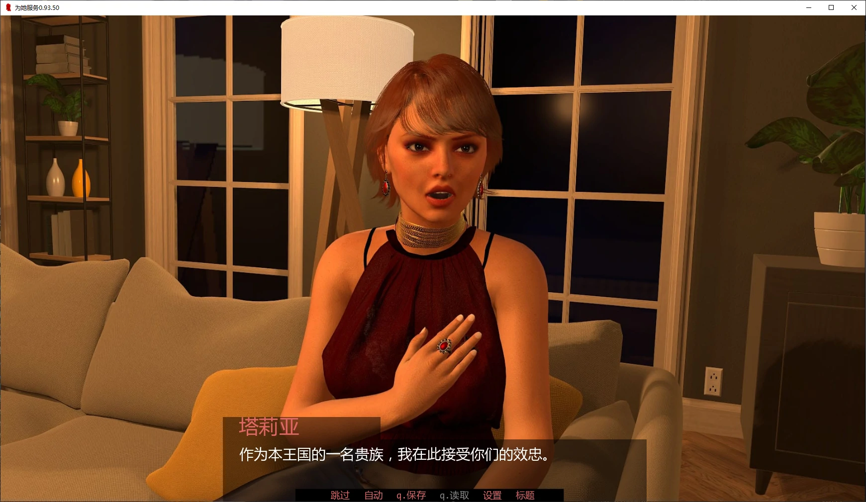 图片[2]-为她服务0.93.50 AI汉化版【PC+安卓/5.1G/更新】-acg游戏网