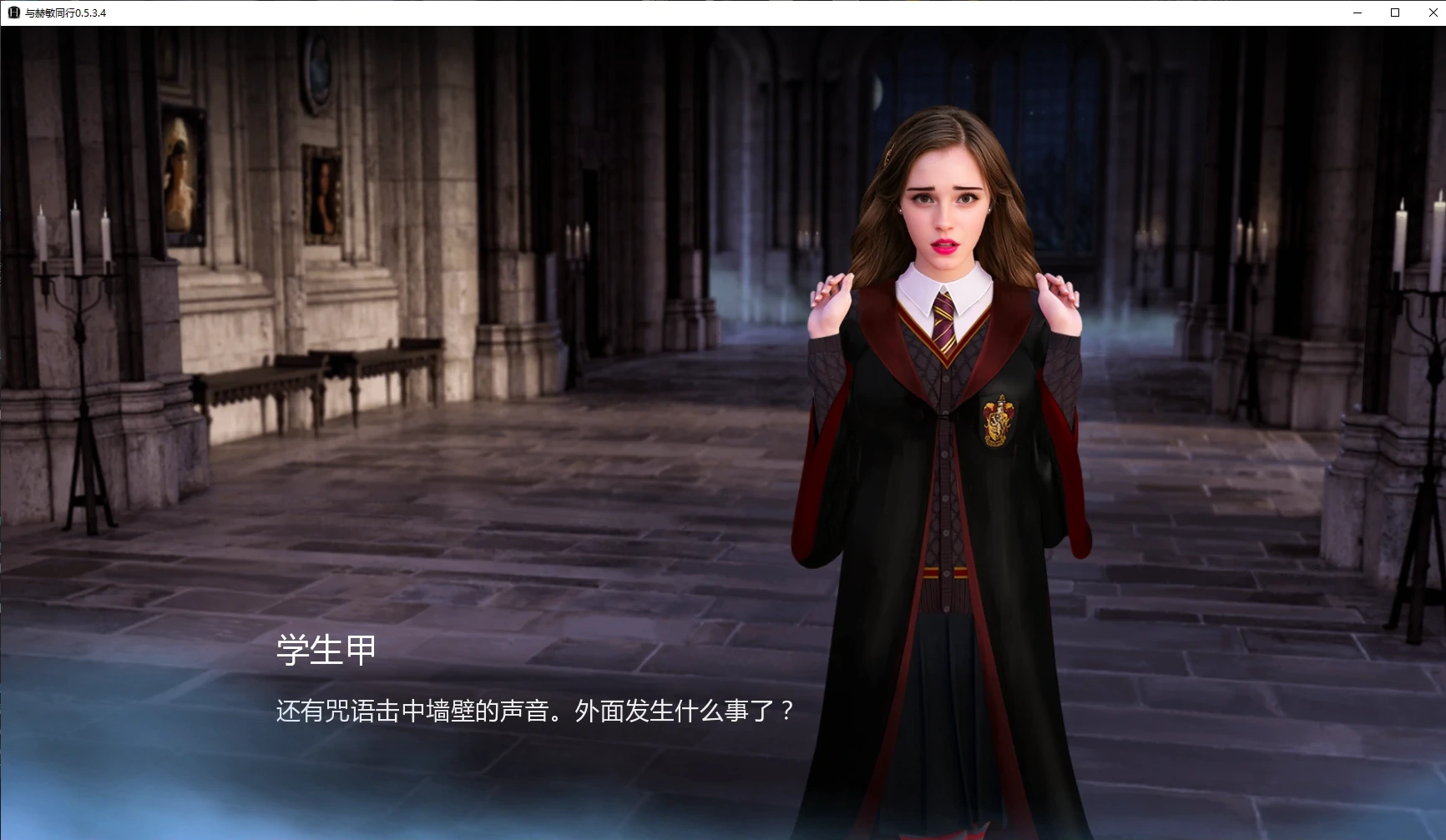 图片[4]-与赫敏同行0.5.3.4 AI汉化版【PC+安卓/1G/更新作】-acg游戏网