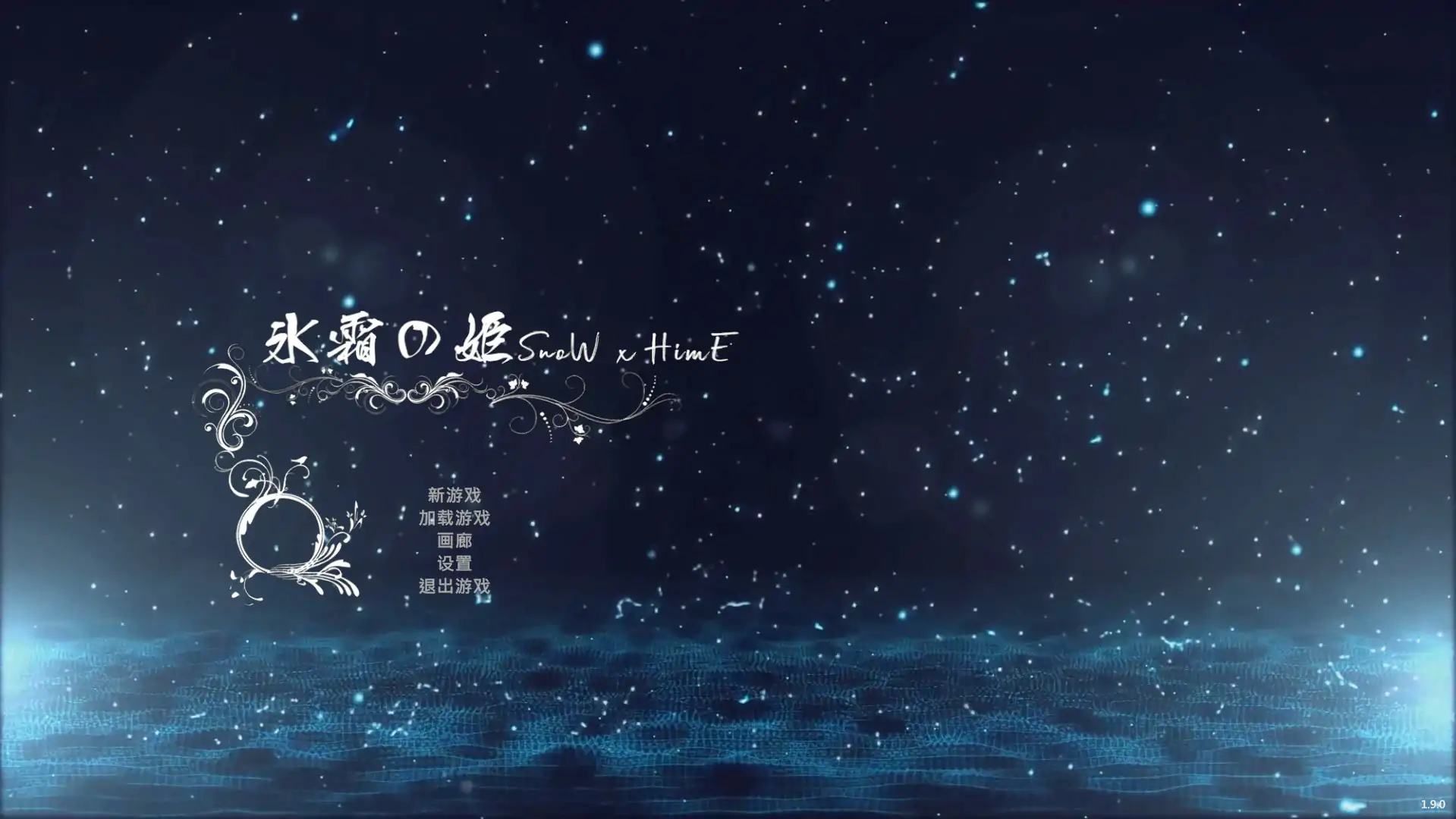 图片[2]-冰霜之姬1.9.0 官方中文版【PC/5.59G/更新】-acg游戏网