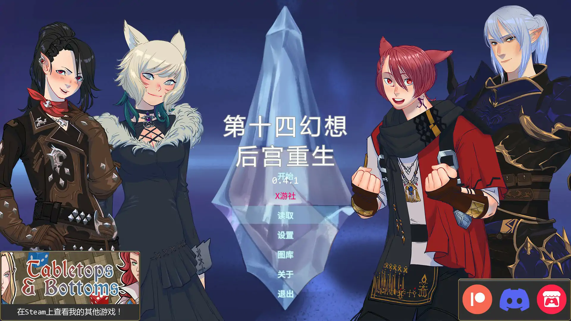第十四个幻想：后宫重生V0.4.1 AI汉化版[新作/1.1G][PC+安卓]-ACG游戏网