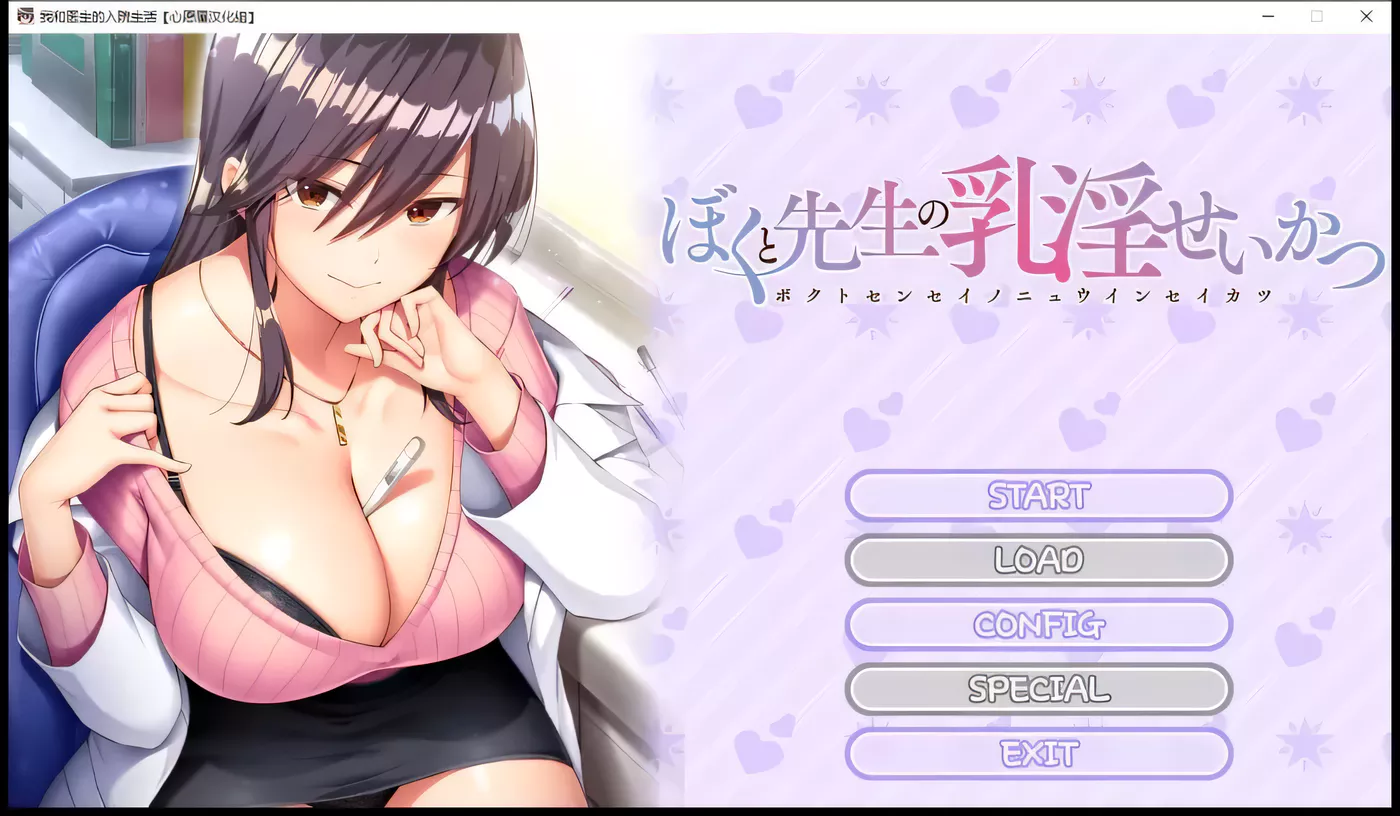 【ADV极品拔作/汉化】女医生的乳波荡漾!汉化完结版+全CG包【新汉化/1.8G】-ACG游戏网