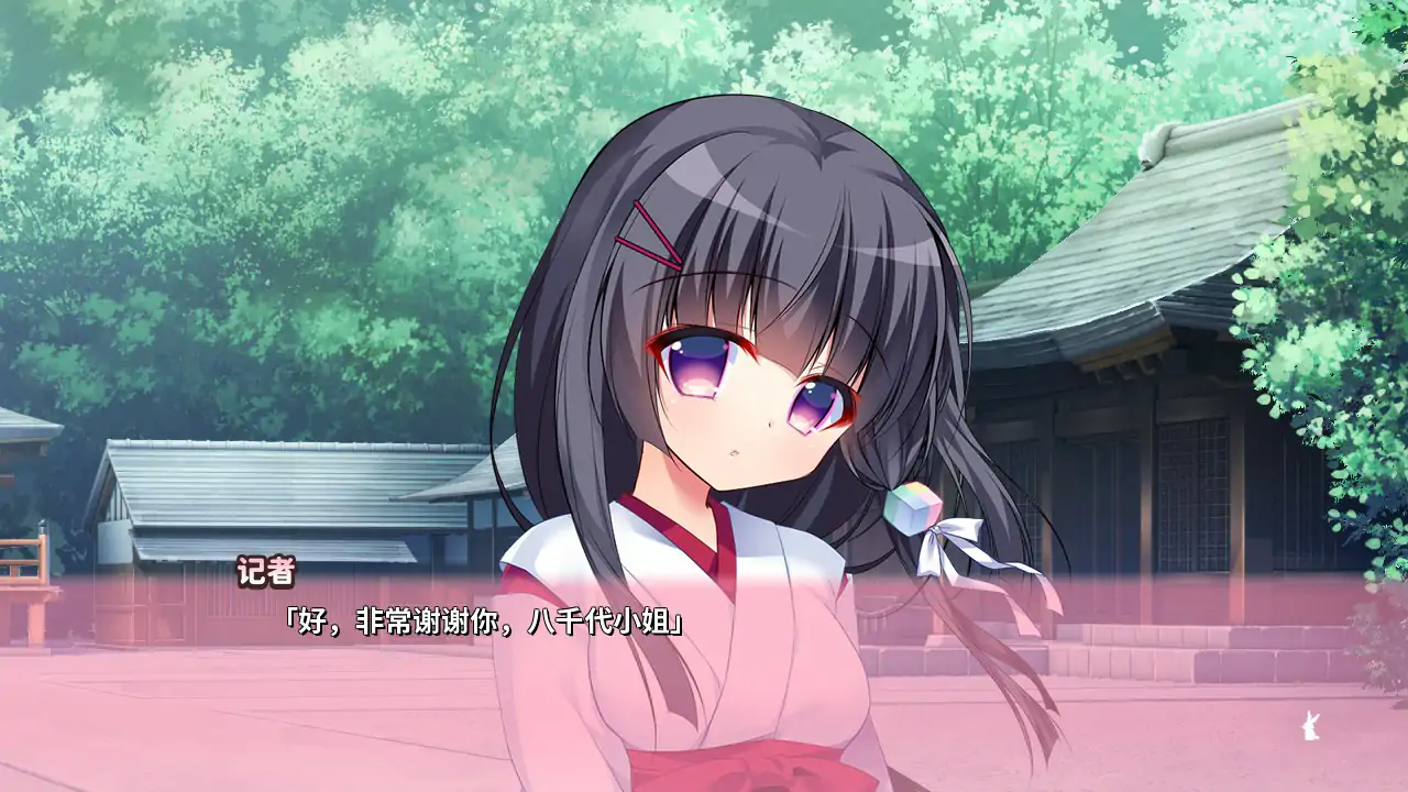 图片[2]-恋爱定位 神社×前辈 官方中文步兵版【PC/1.93G】-acg游戏网